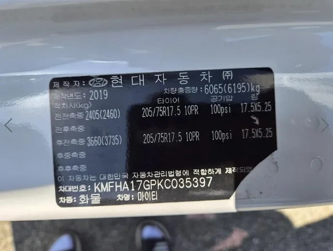 마이티 2.5톤 카고트럭 사진 12